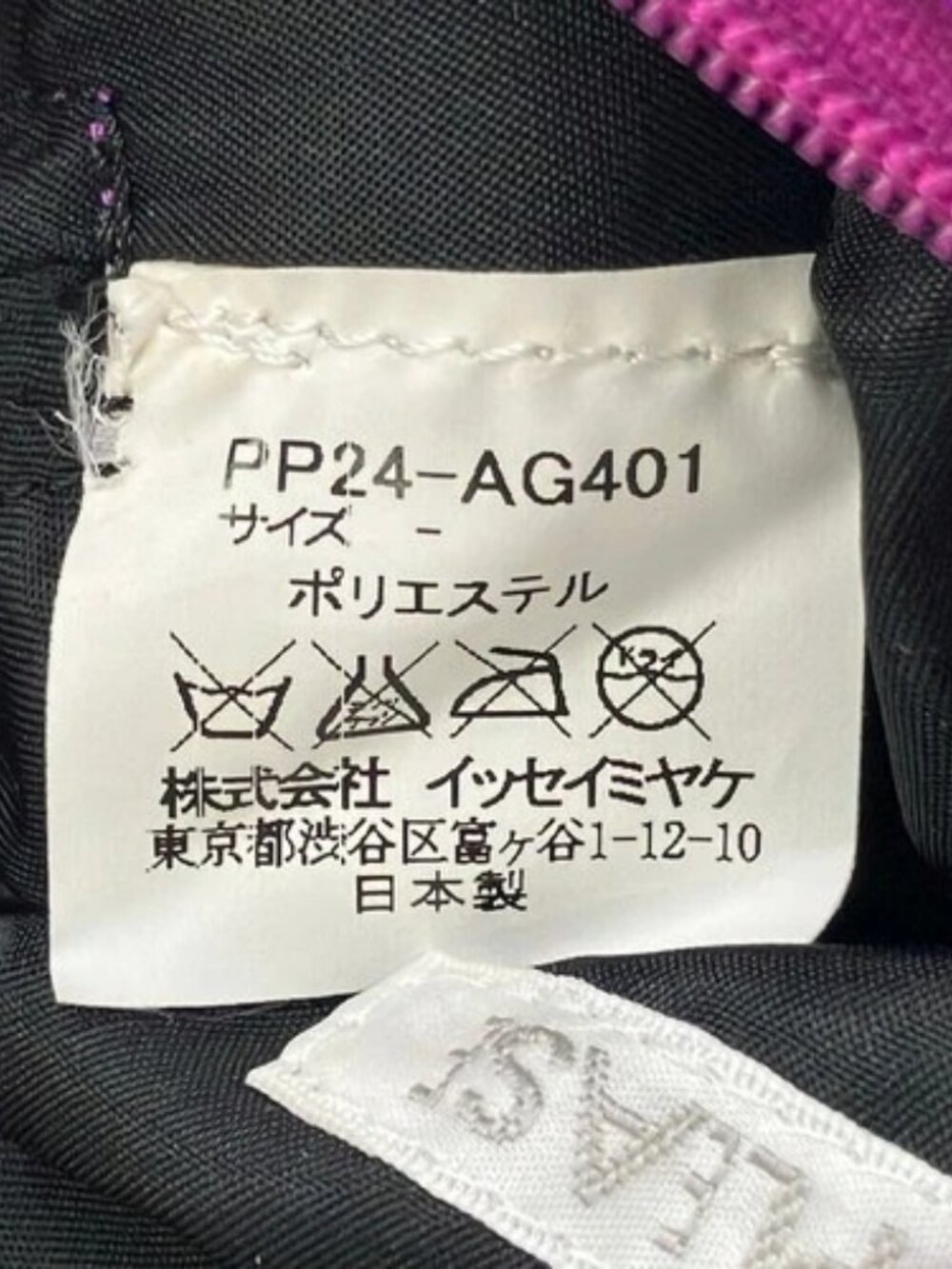 PLEATS PLEASE PP24-AG401 Purple Polyester Pouch - Picture 6 of 6